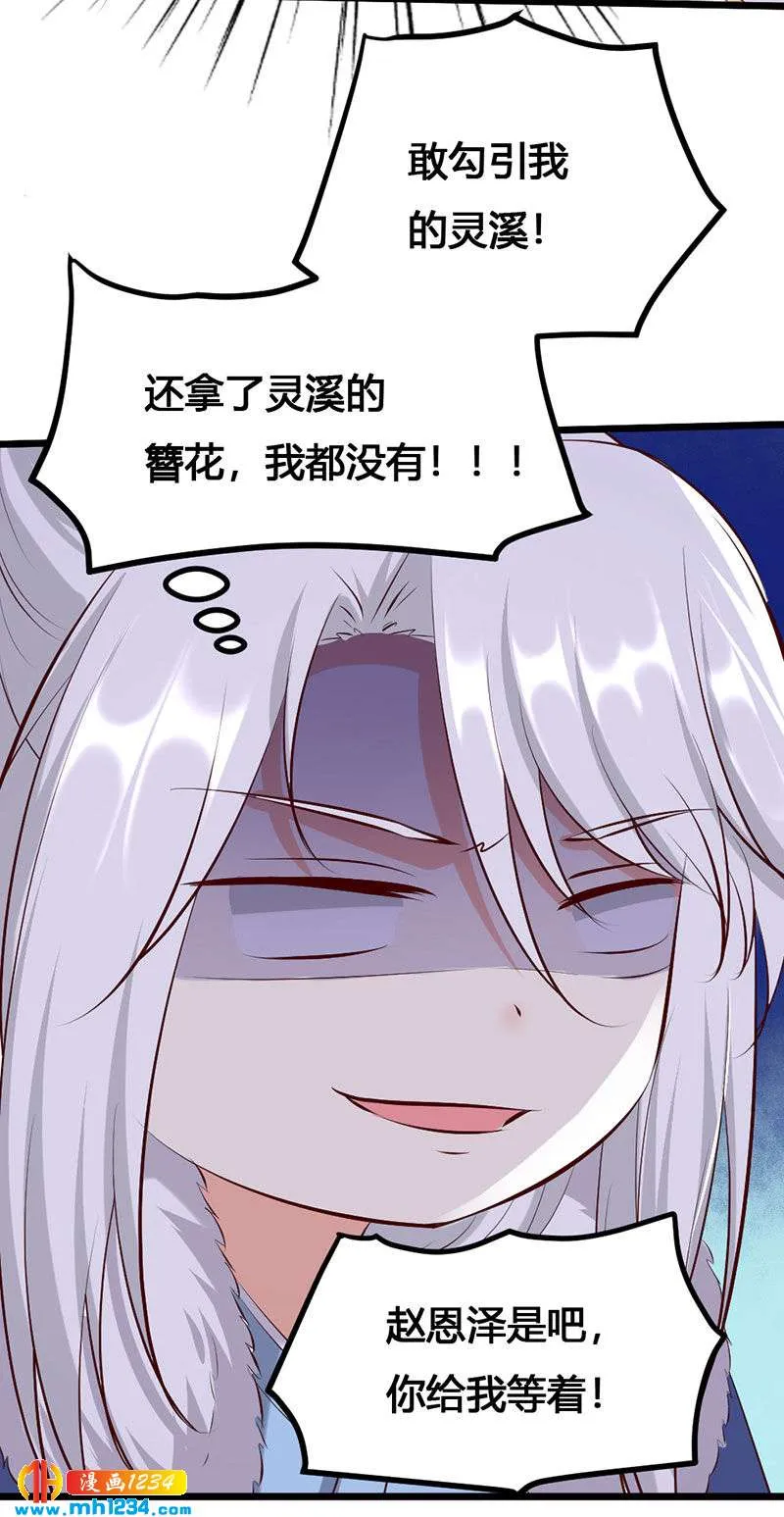 第124话 嫂嫂辛苦了 第22页
