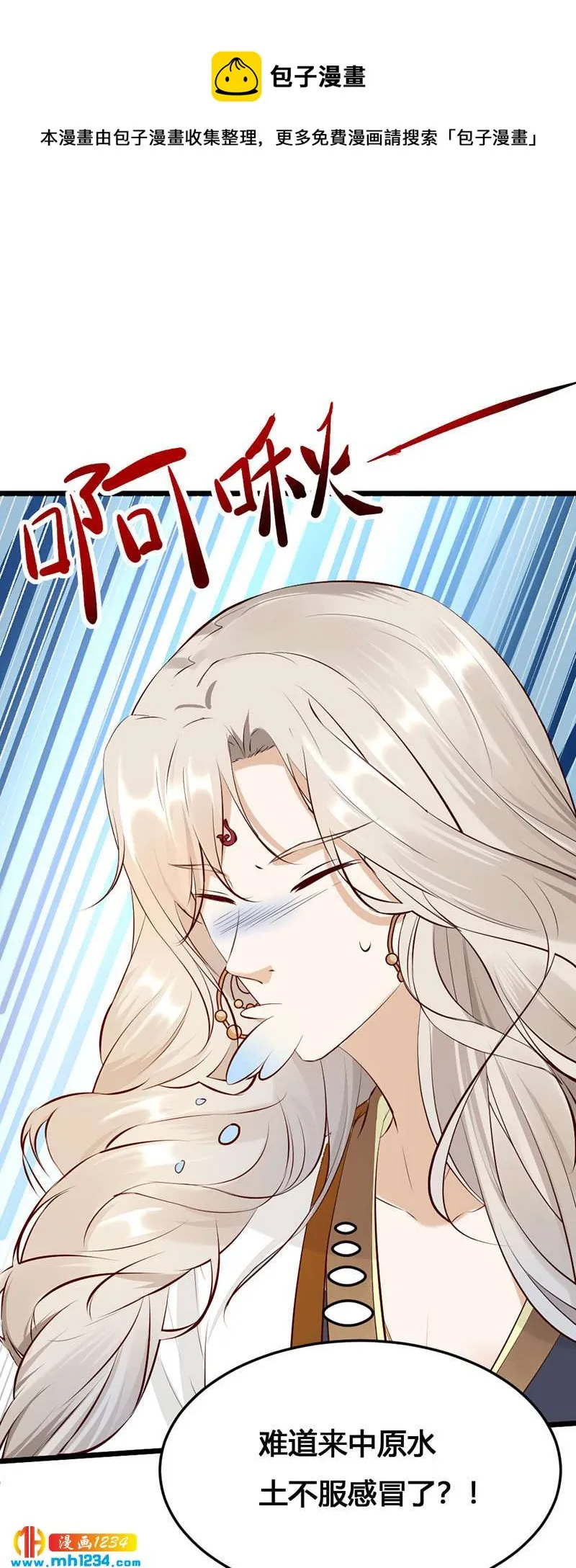 第124话 嫂嫂辛苦了 第23页