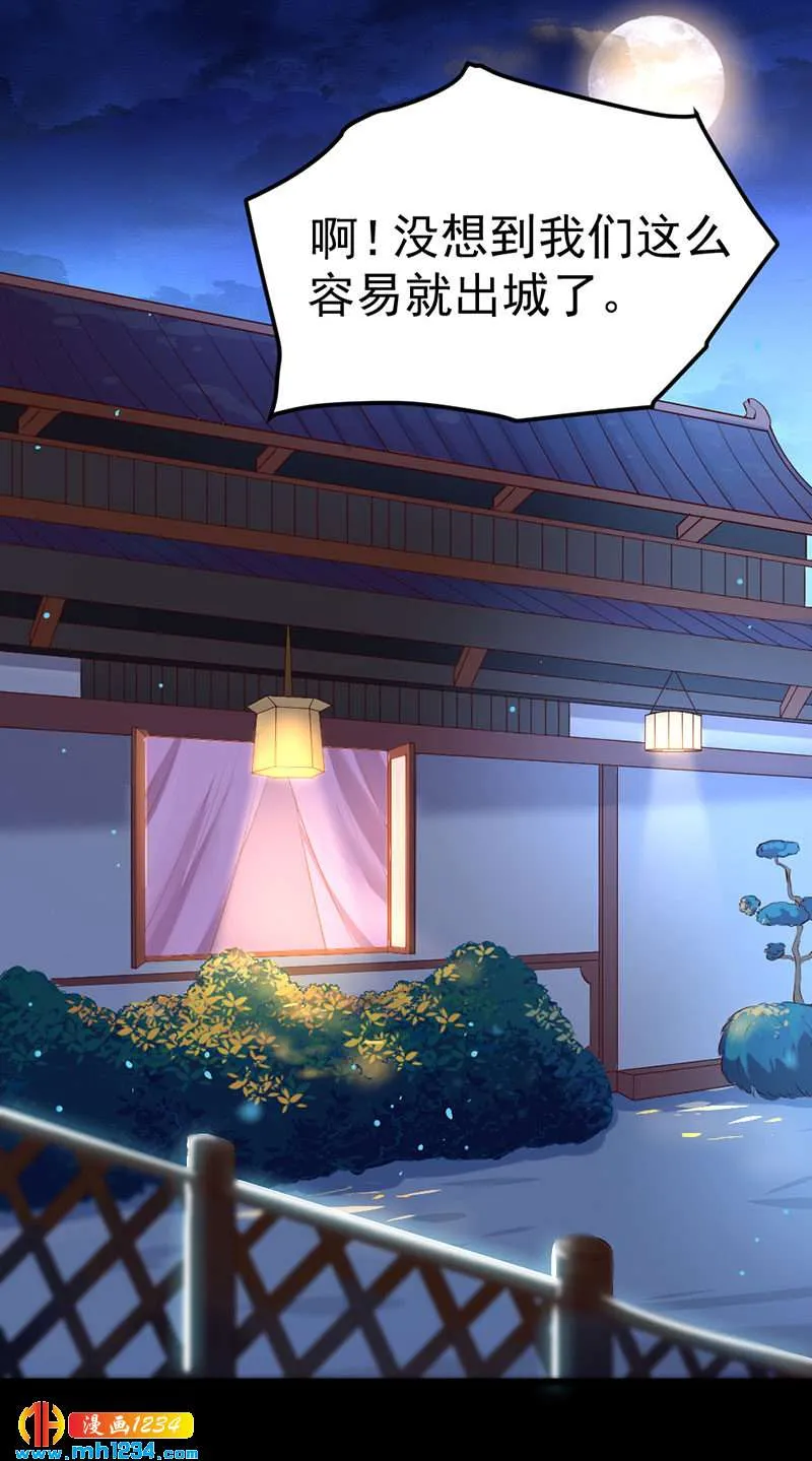 第126话 我想要的是…… 第2页