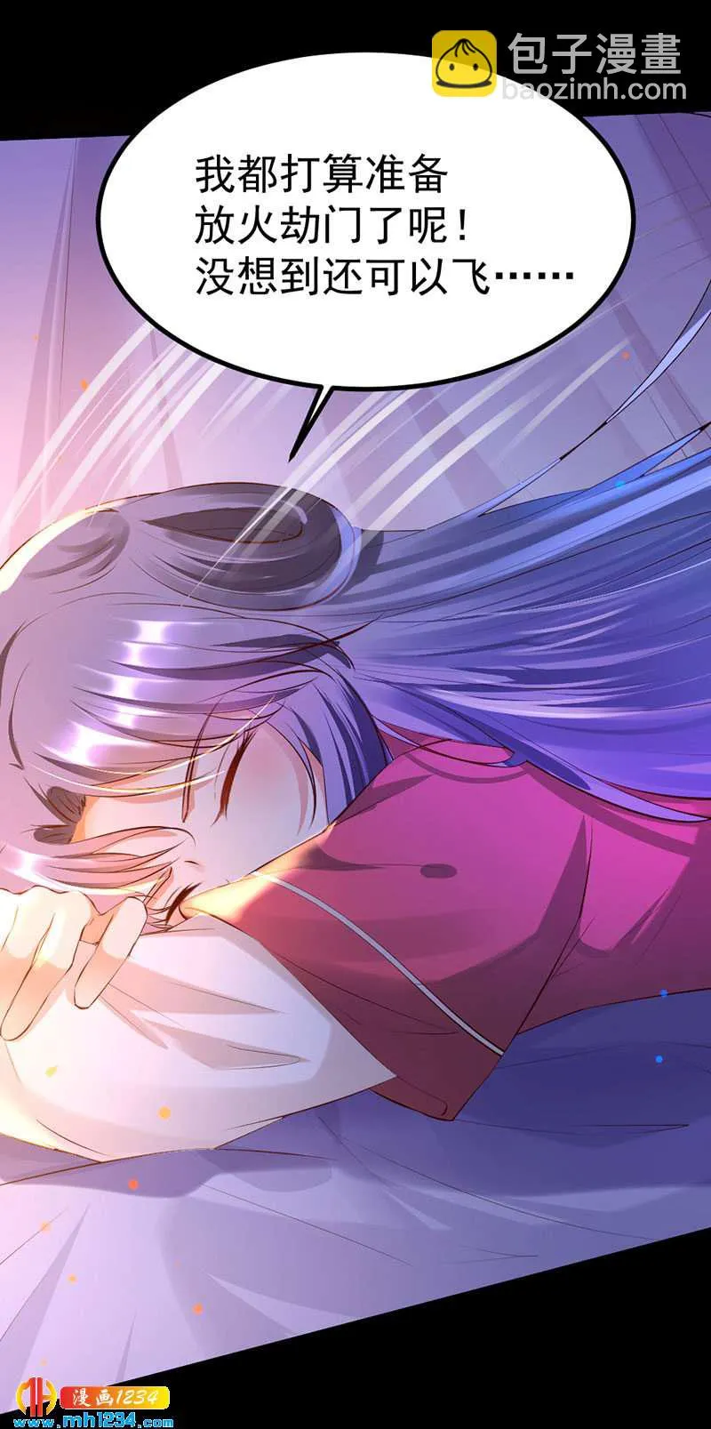 第126话 我想要的是…… 第3页
