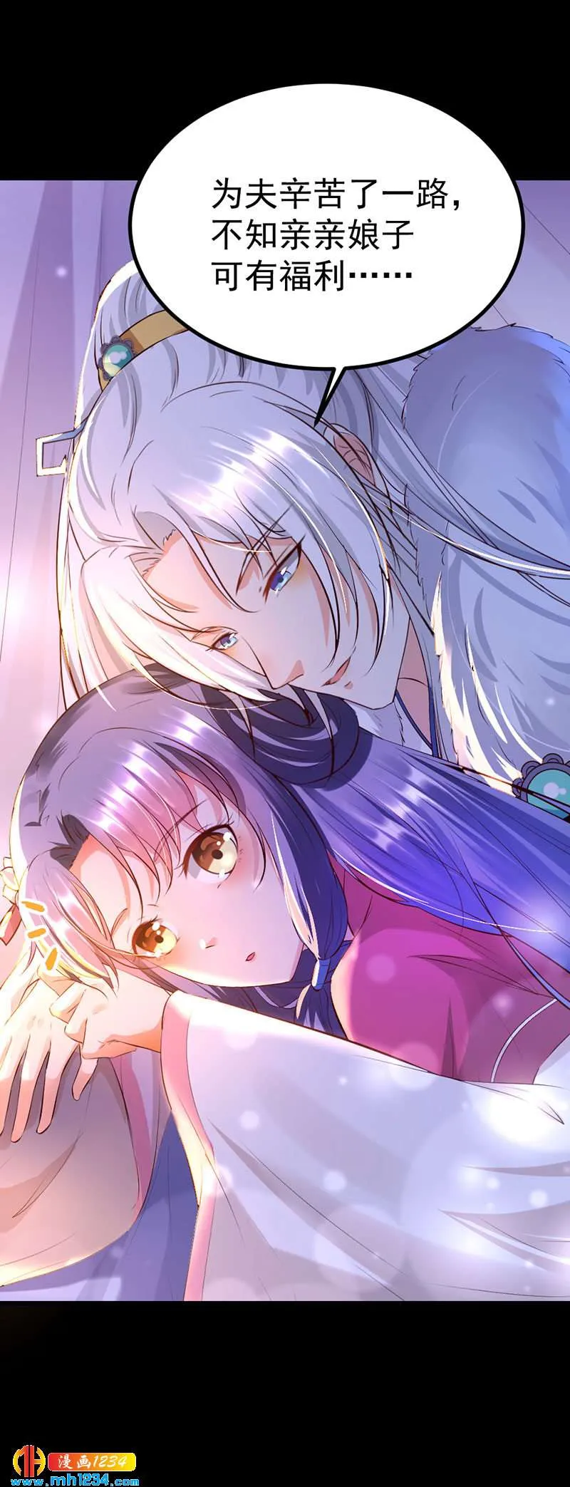第126话 我想要的是…… 第4页