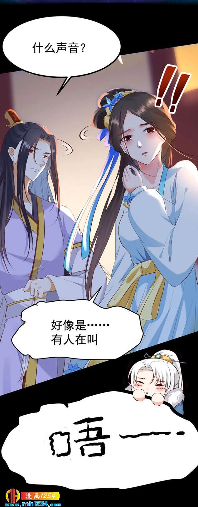 第126话 我想要的是…… 第8页