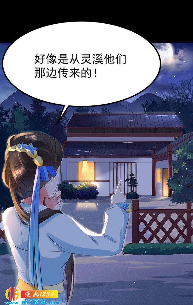 第126话 我想要的是…… 第9页