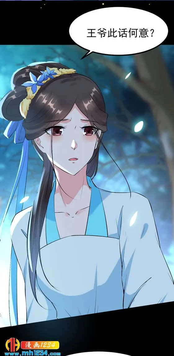 第126话 我想要的是…… 第17页