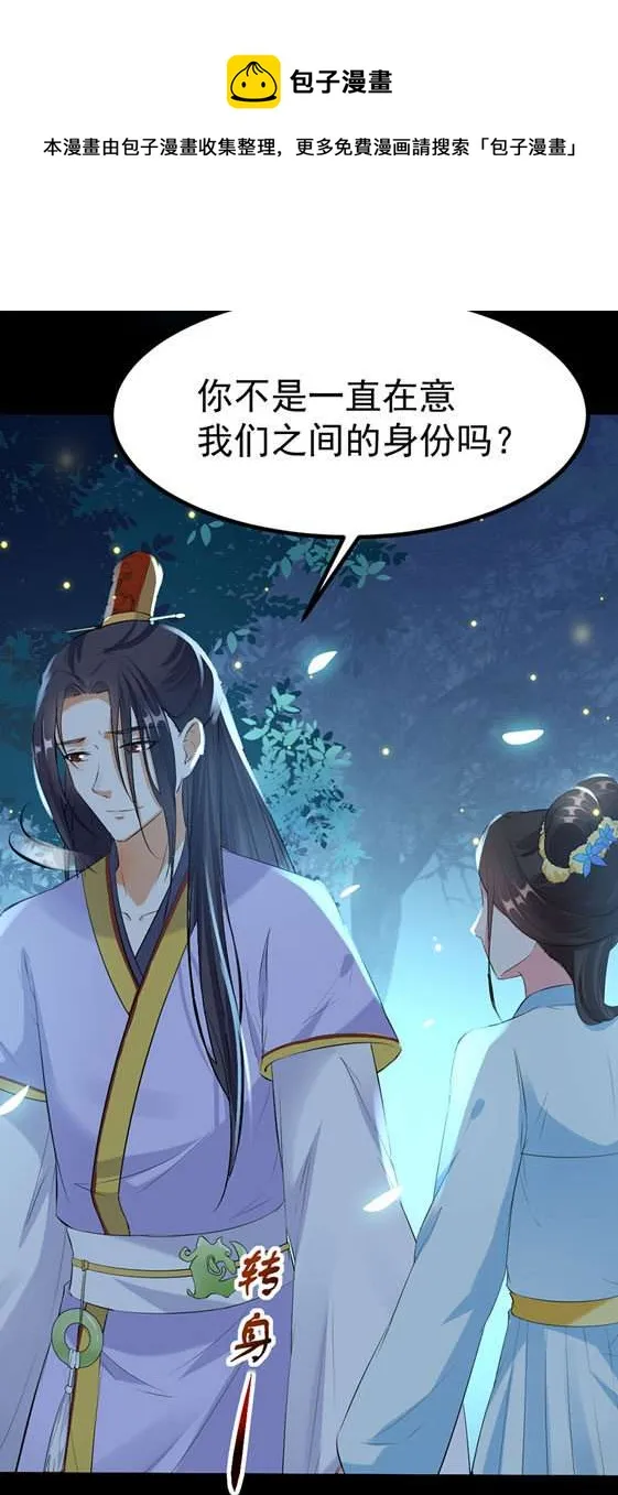 第126话 我想要的是…… 第18页