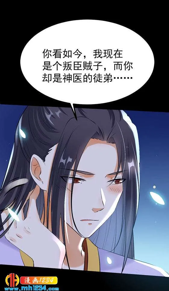 第126话 我想要的是…… 第19页