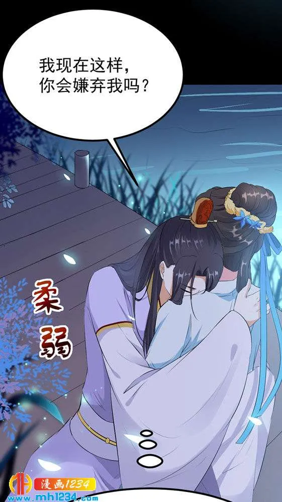 第126话 我想要的是…… 第20页