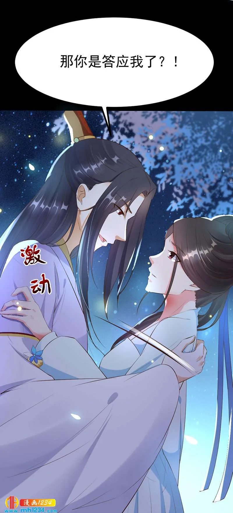 第126话 我想要的是…… 第23页