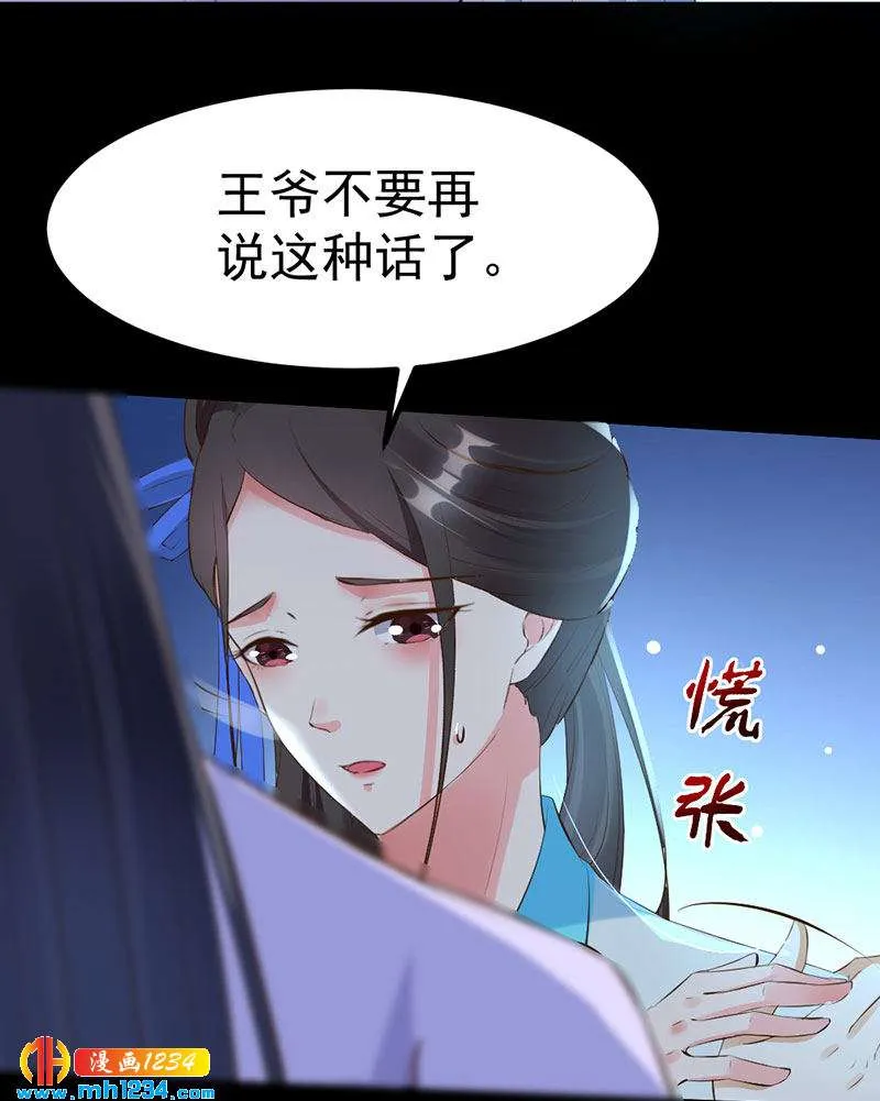 第126话 我想要的是…… 第24页