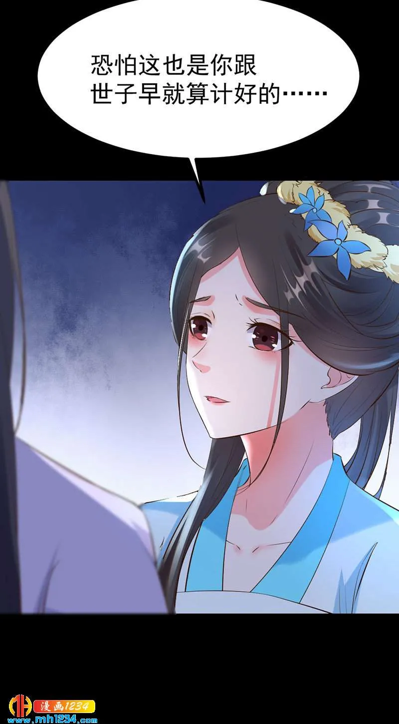 第126话 我想要的是…… 第26页