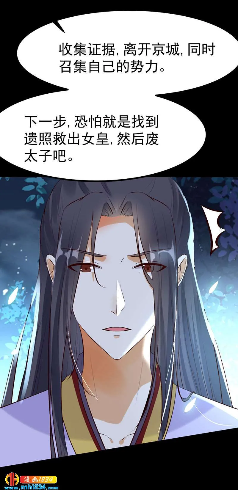 第126话 我想要的是…… 第27页