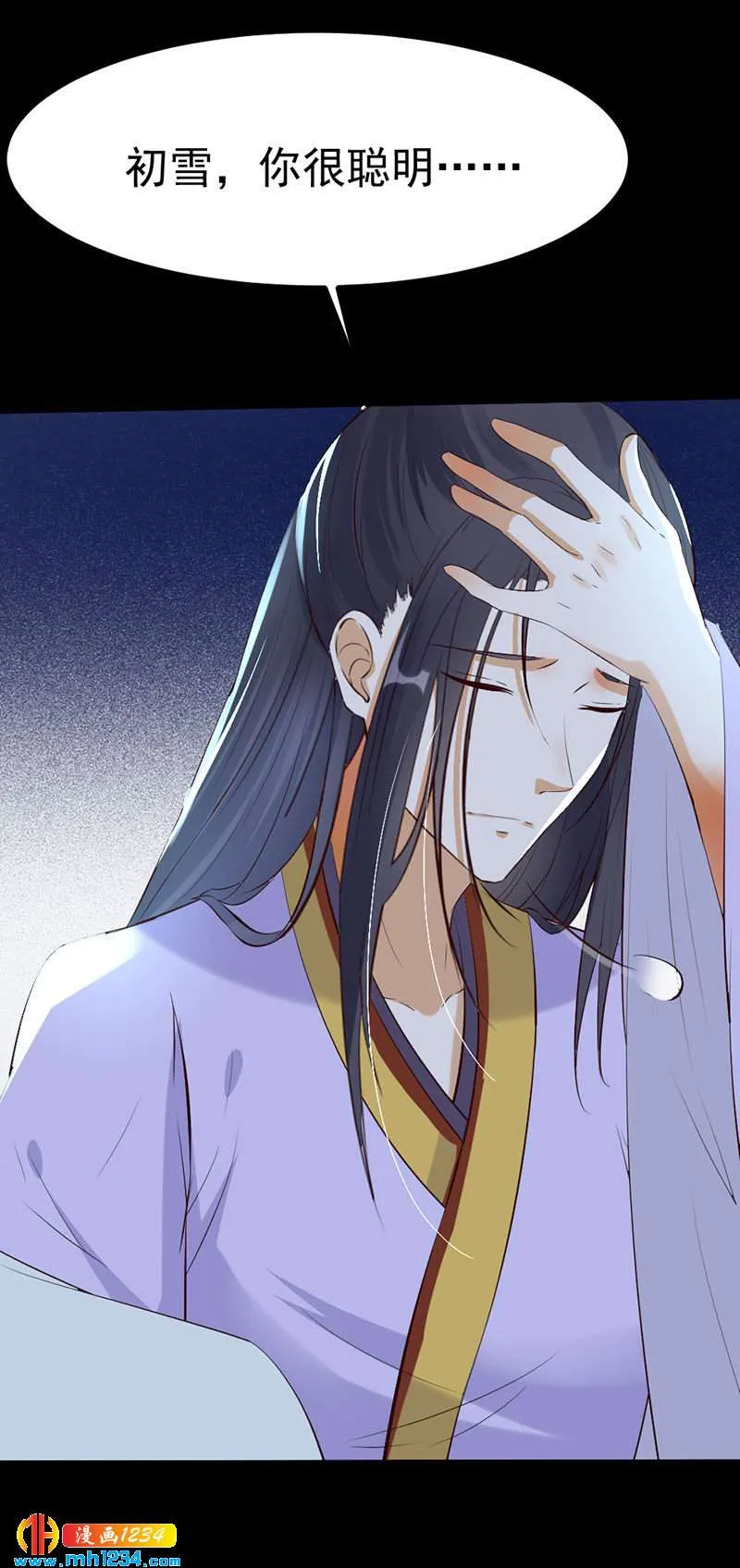 第126话 我想要的是…… 第28页