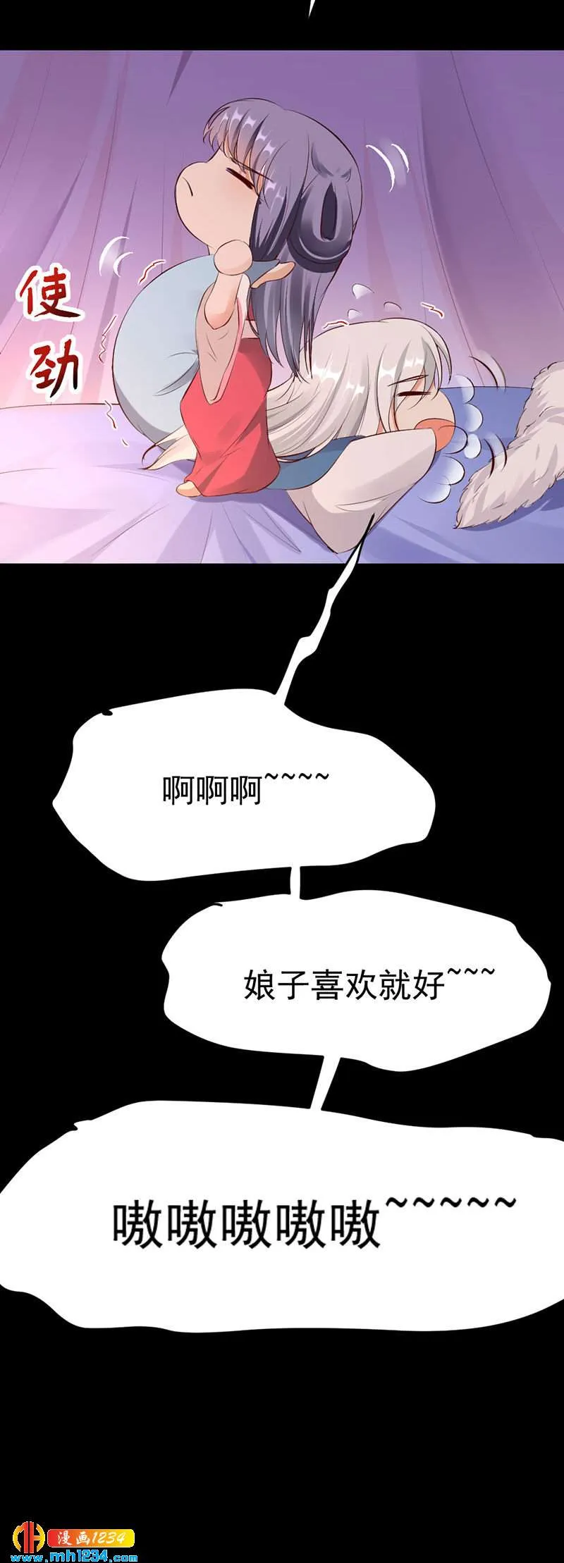 第126话 我想要的是…… 第35页