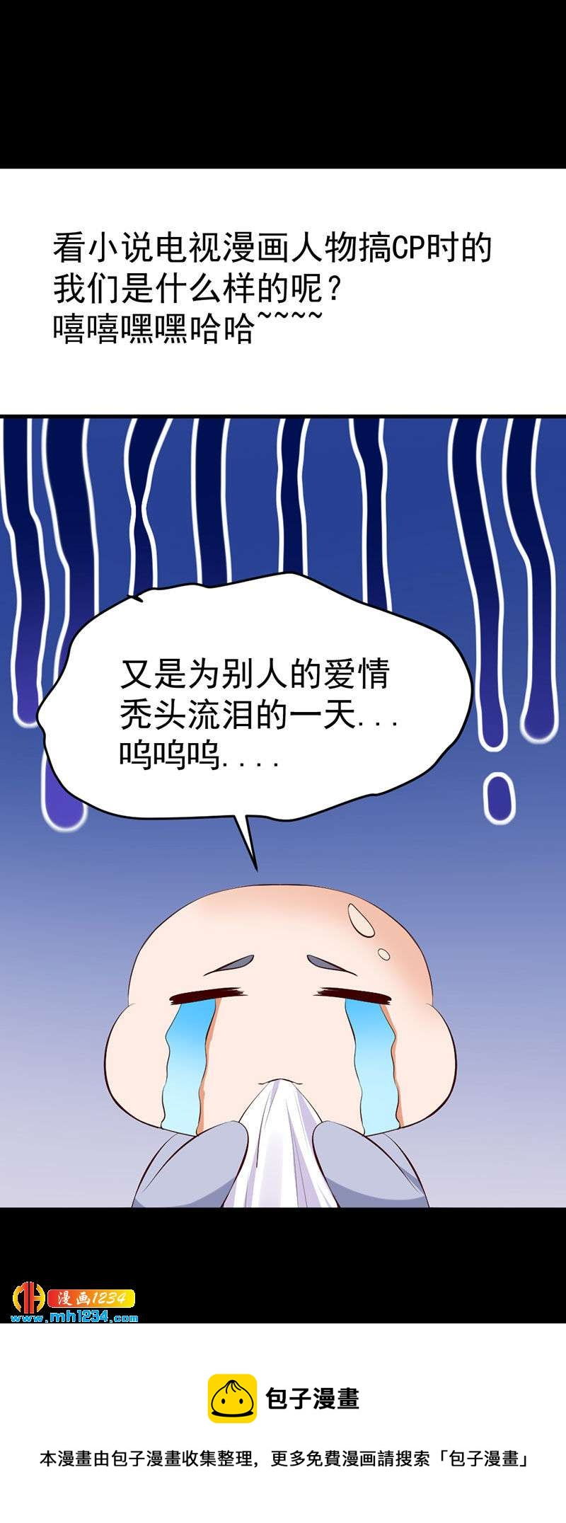 第126话 我想要的是…… 第36页