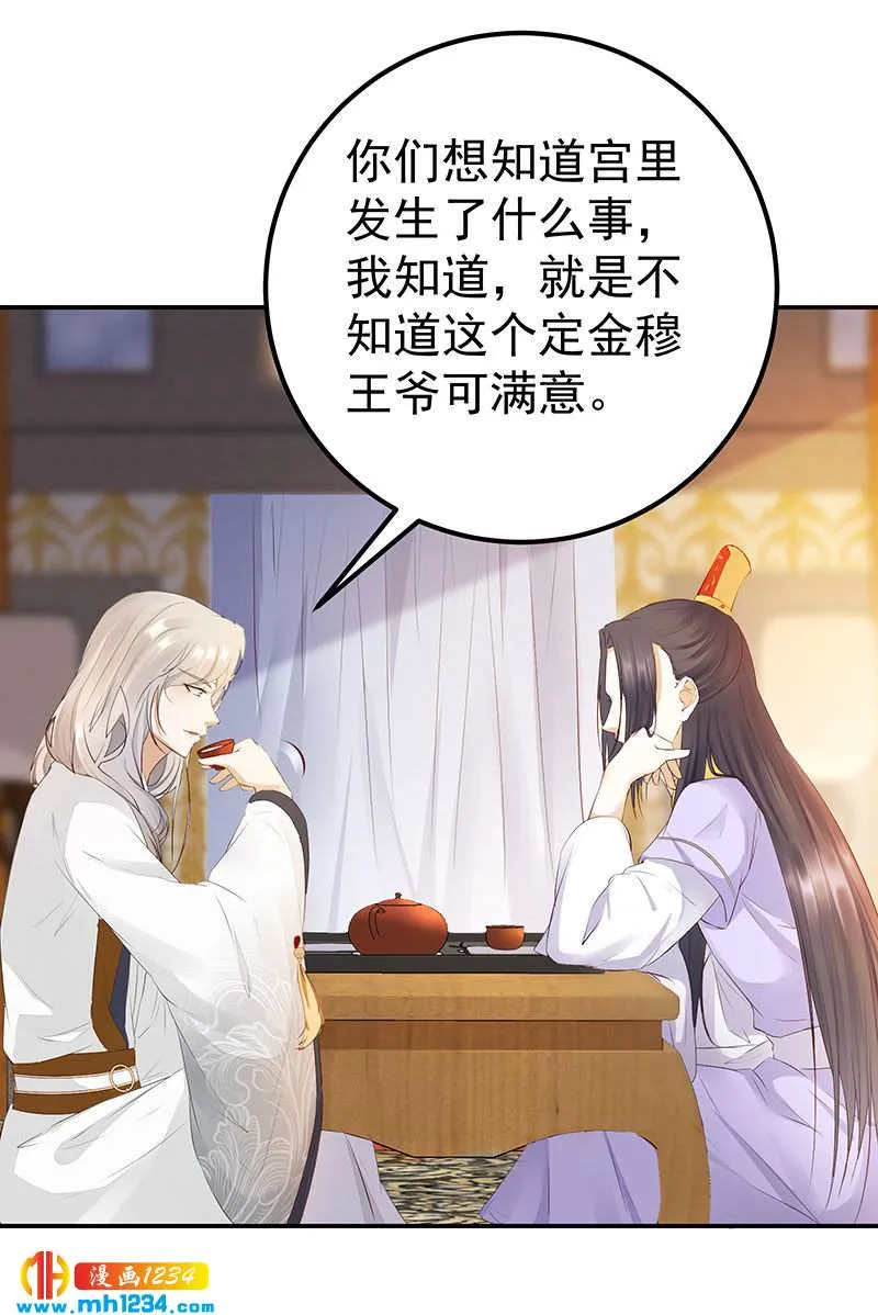 第128话 情况不妙哟！ 第2页
