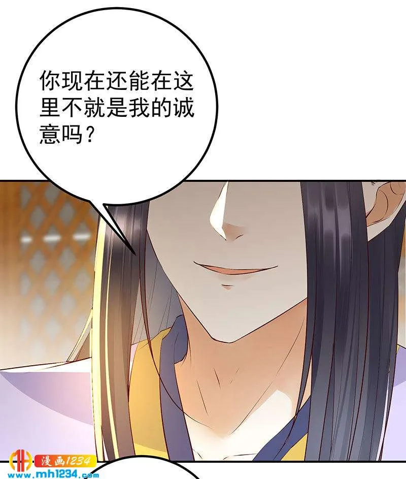 第128话 情况不妙哟！ 第3页
