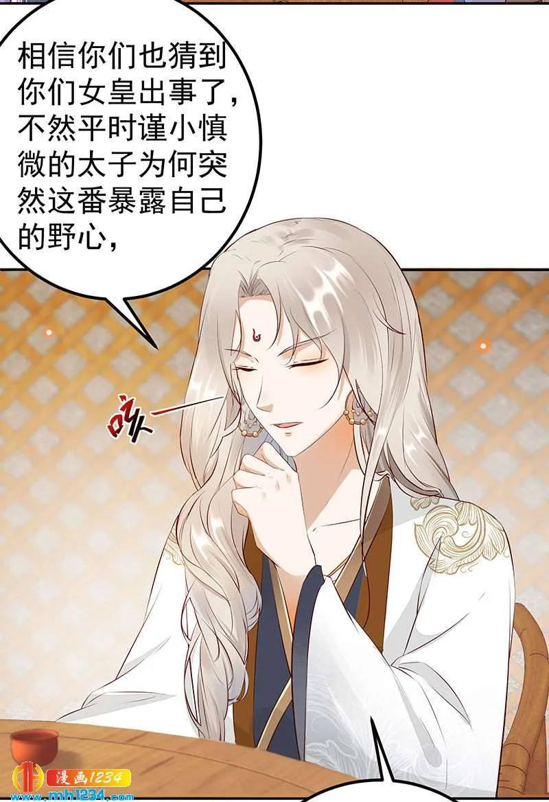 第128话 情况不妙哟！ 第19页