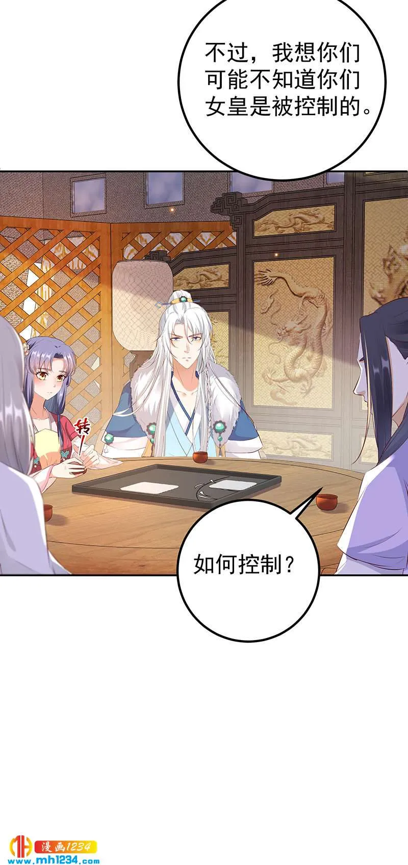 第128话 情况不妙哟！ 第20页