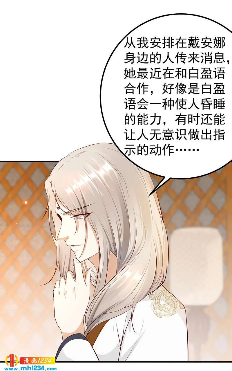 第128话 情况不妙哟！ 第21页