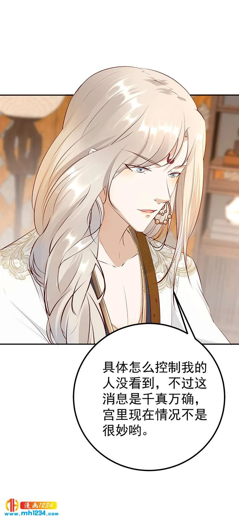 第128话 情况不妙哟！ 第25页