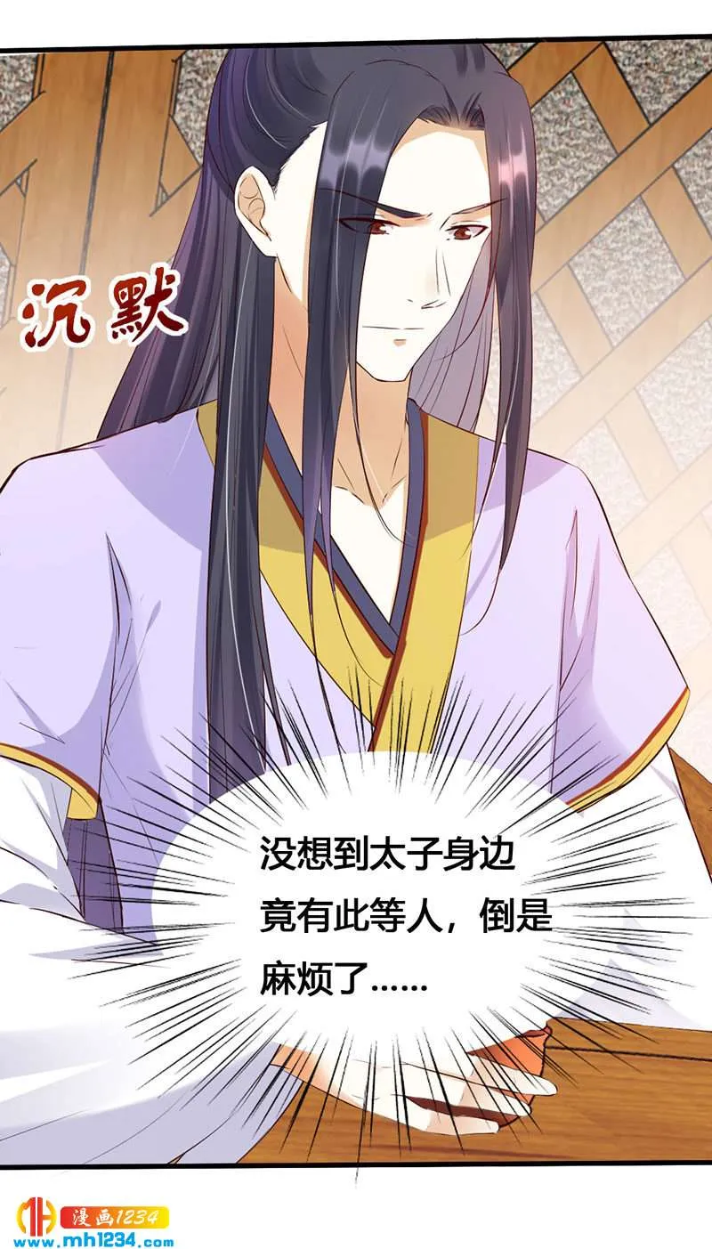 第129话 这样很不淑女！ 第2页