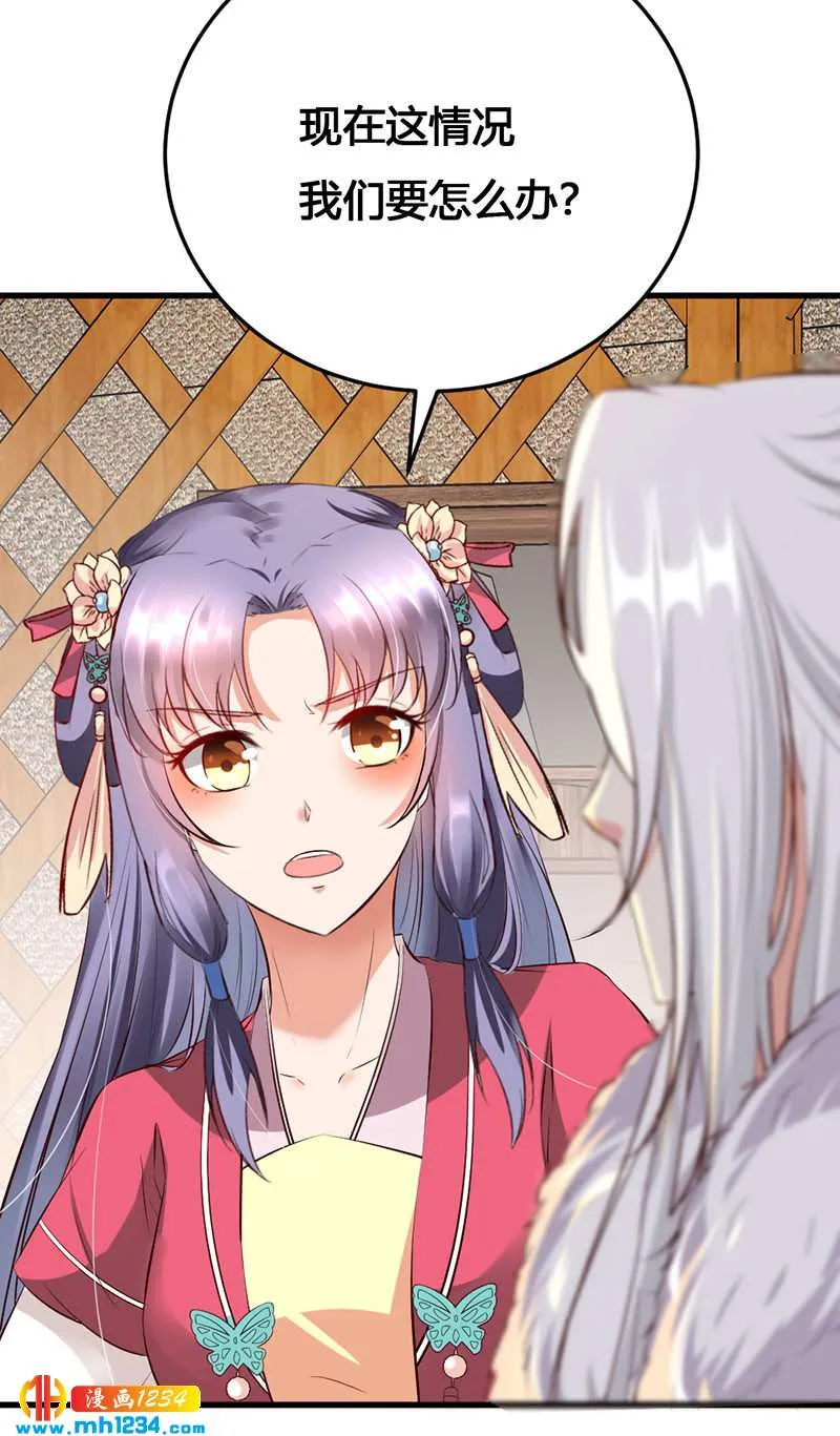 第129话 这样很不淑女！ 第5页