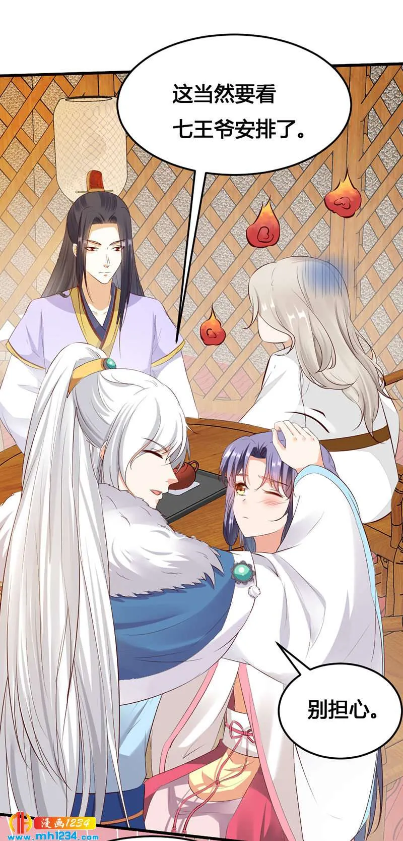 第129话 这样很不淑女！ 第6页