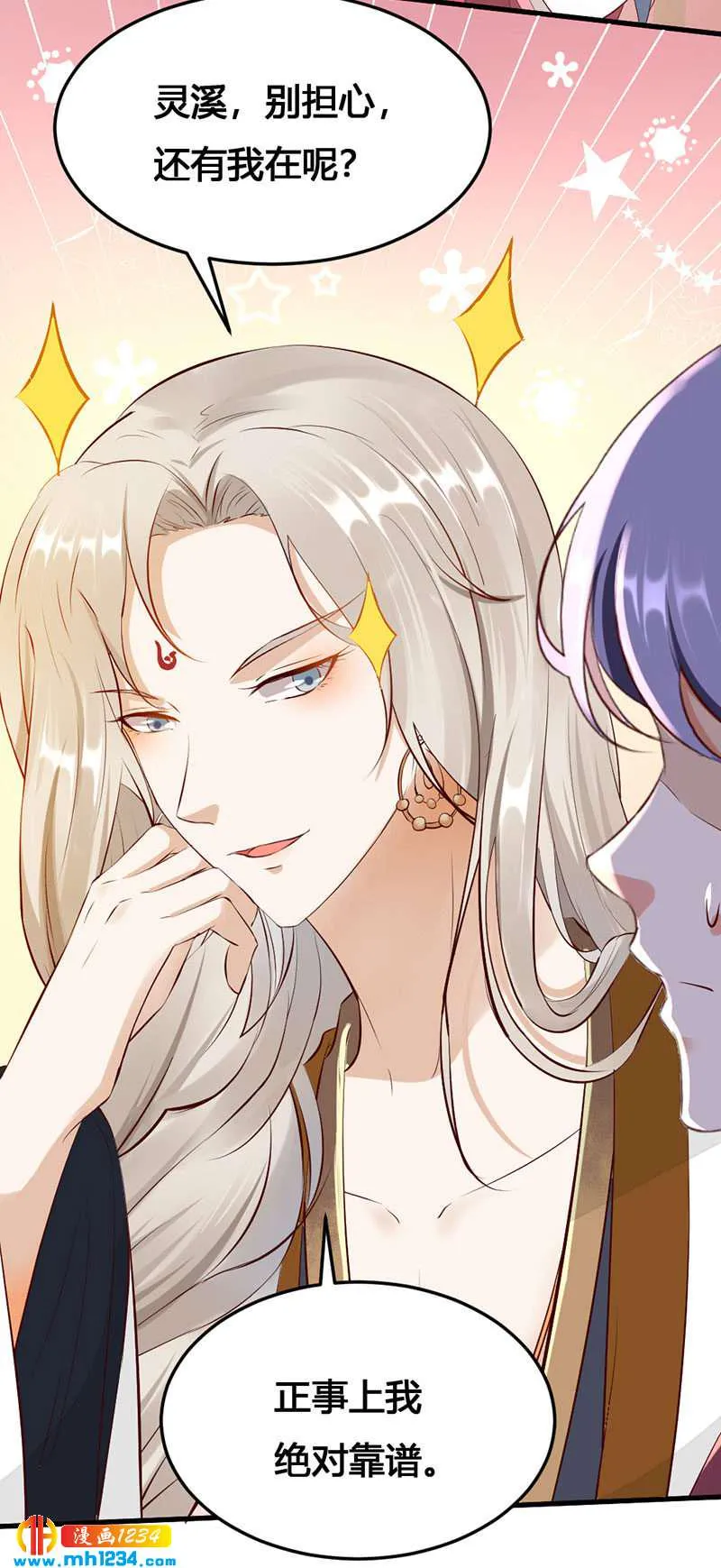 第129话 这样很不淑女！ 第7页
