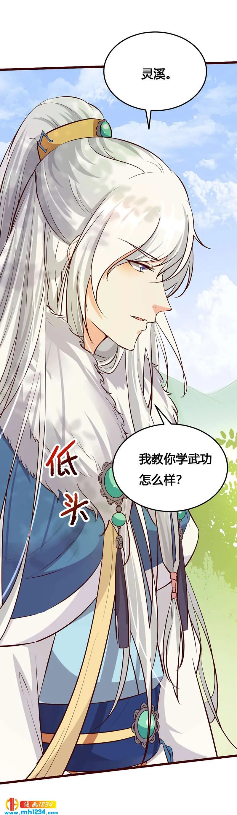 第129话 这样很不淑女！ 第12页