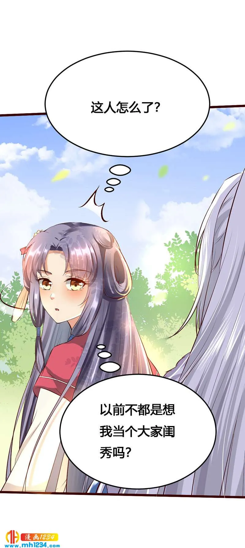 第129话 这样很不淑女！ 第13页