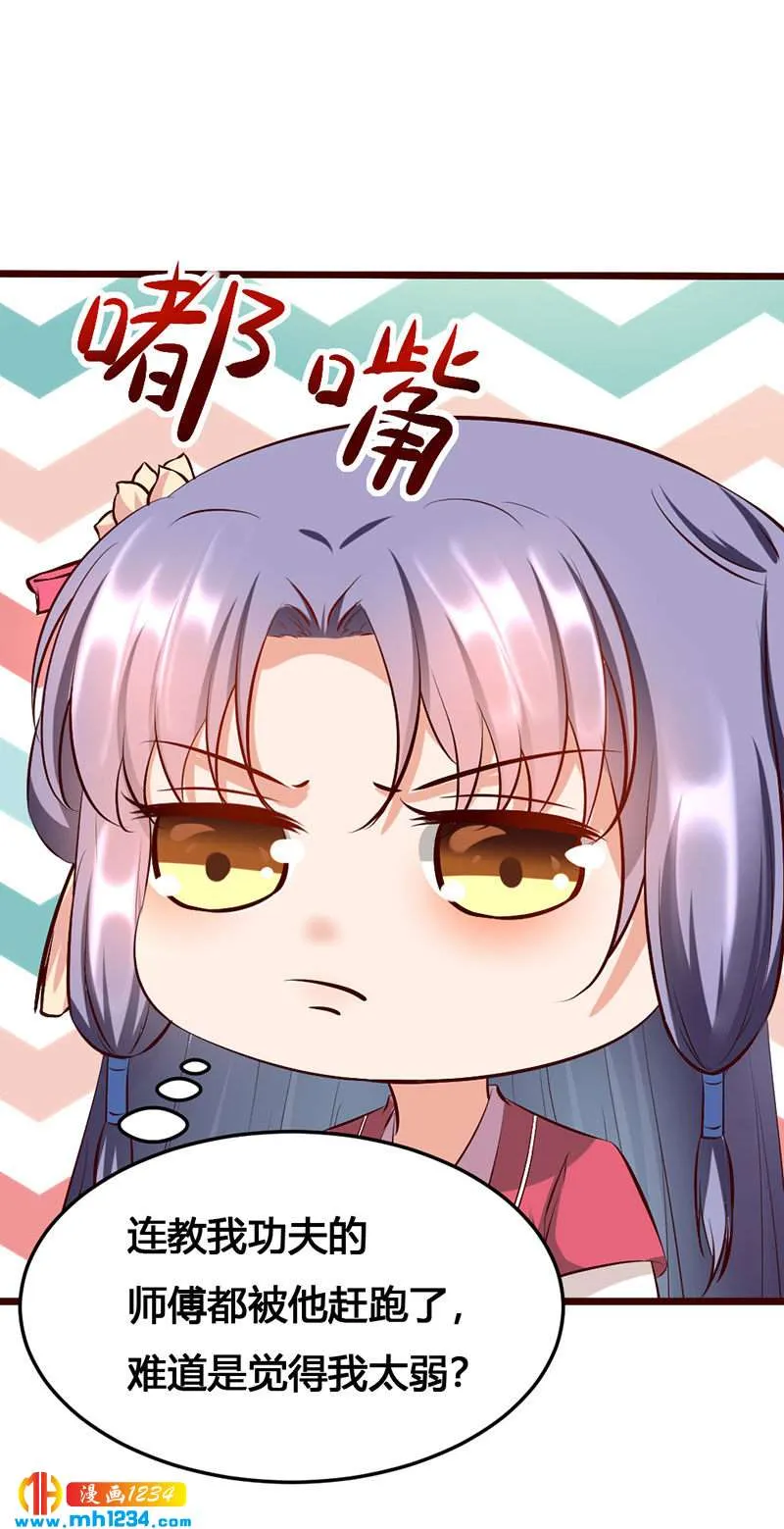 第129话 这样很不淑女！ 第14页