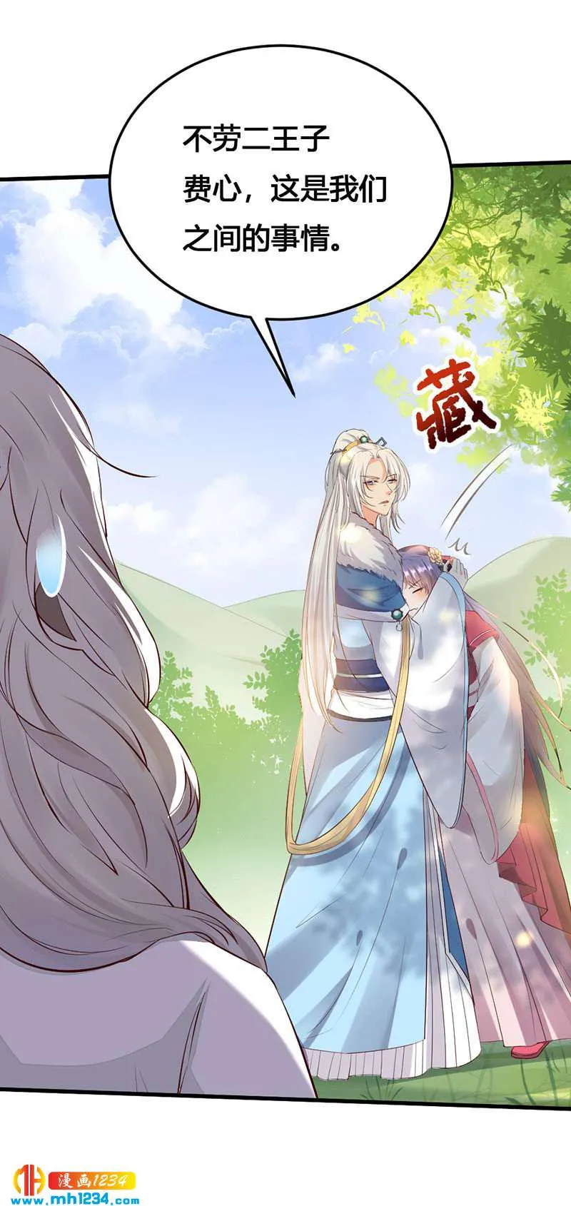 第129话 这样很不淑女！ 第17页
