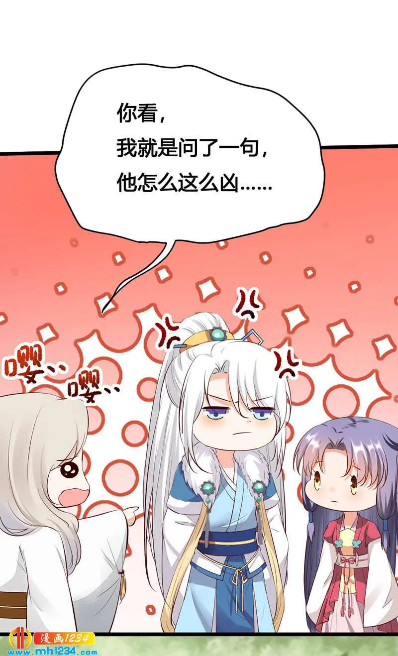 第129话 这样很不淑女！ 第18页