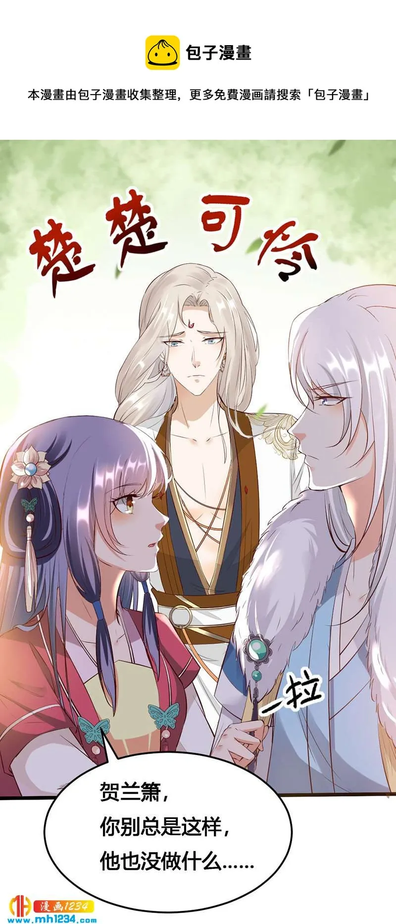 第129话 这样很不淑女！ 第19页