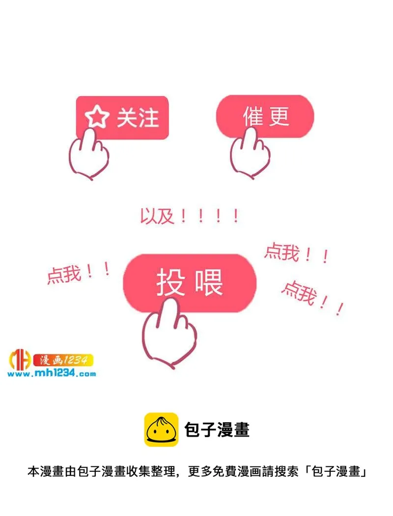 第129话 这样很不淑女！ 第26页