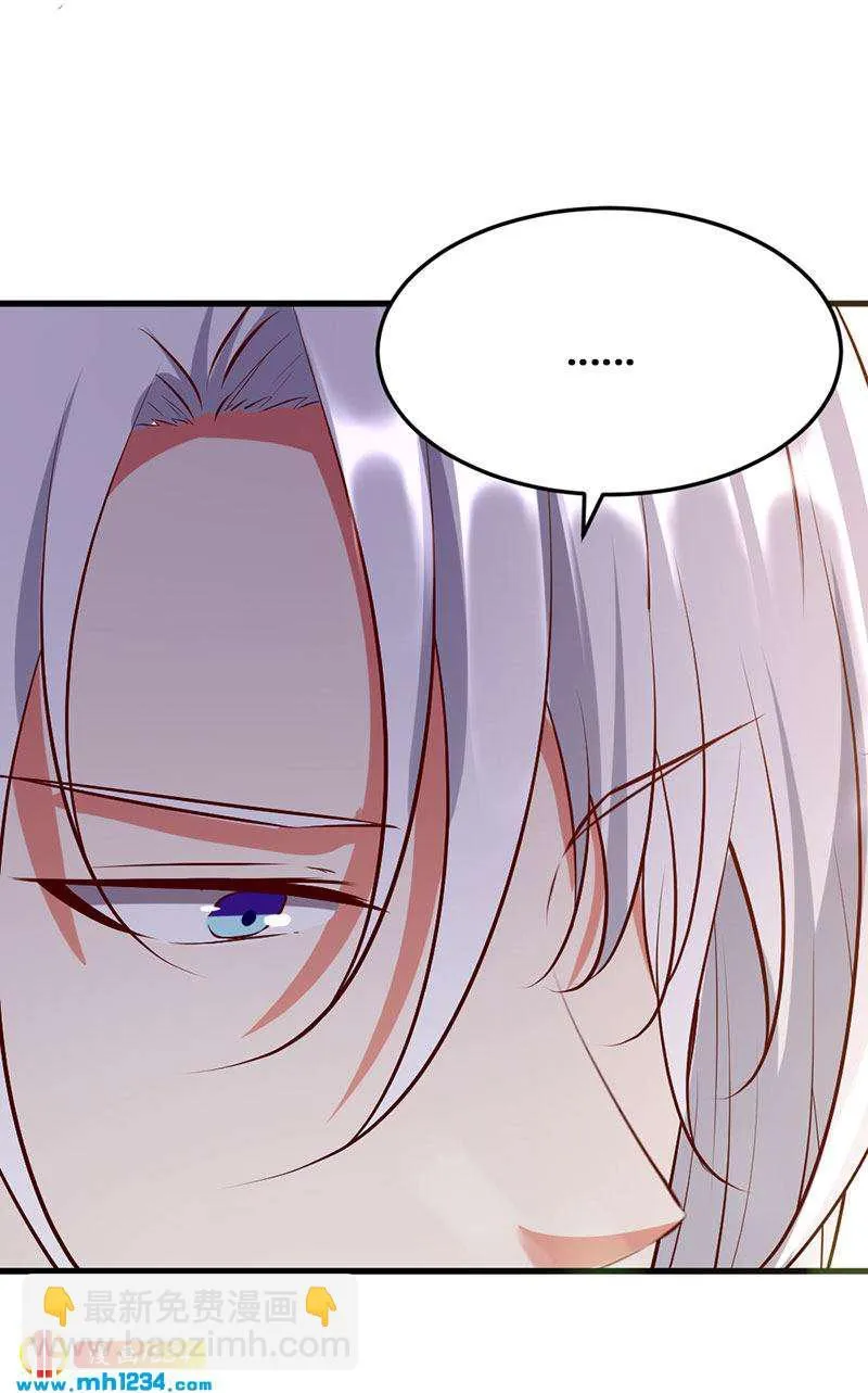 第130话 有点绿 第4页