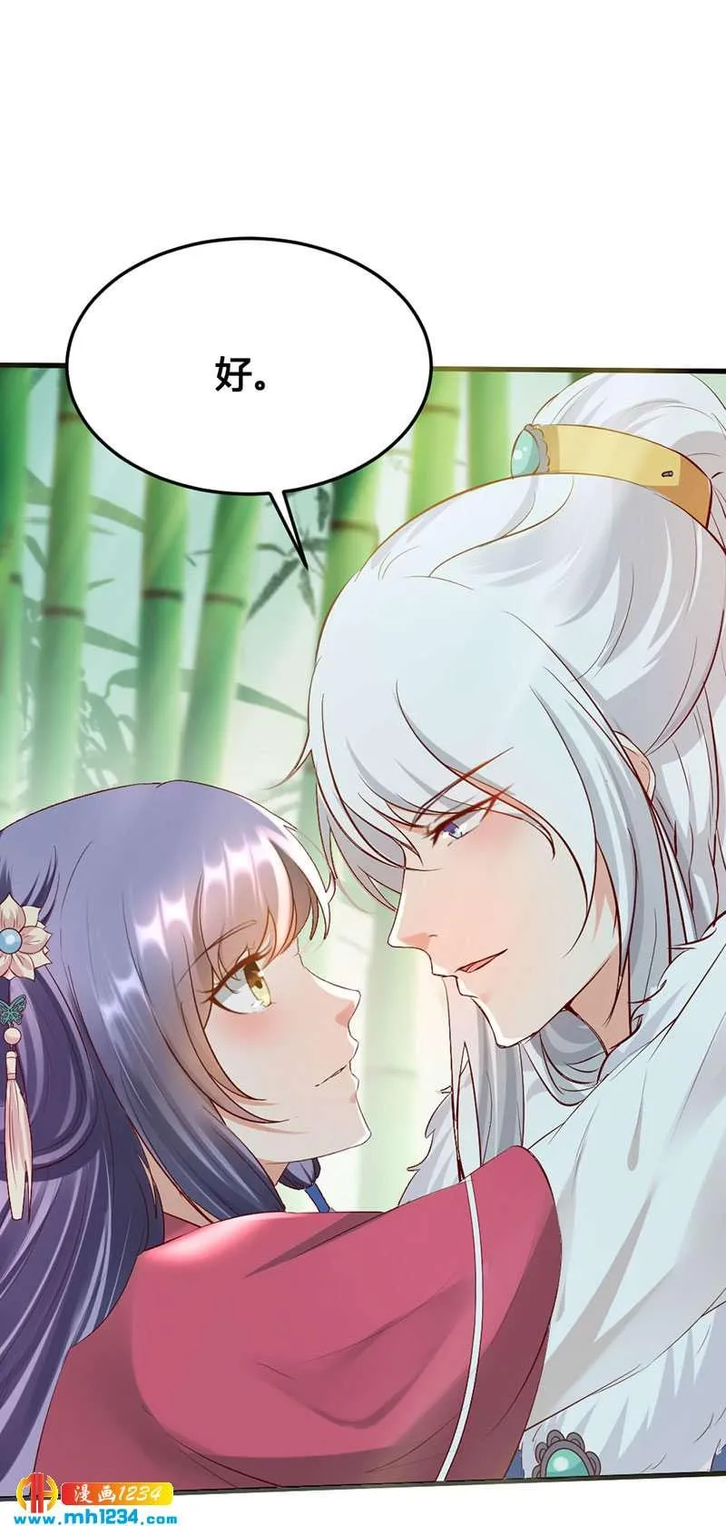 第130话 有点绿 第6页