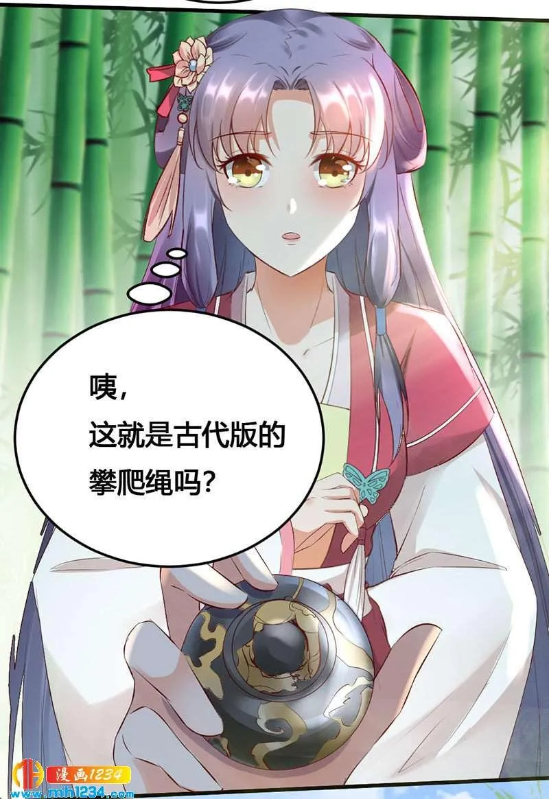 第130话 有点绿 第8页