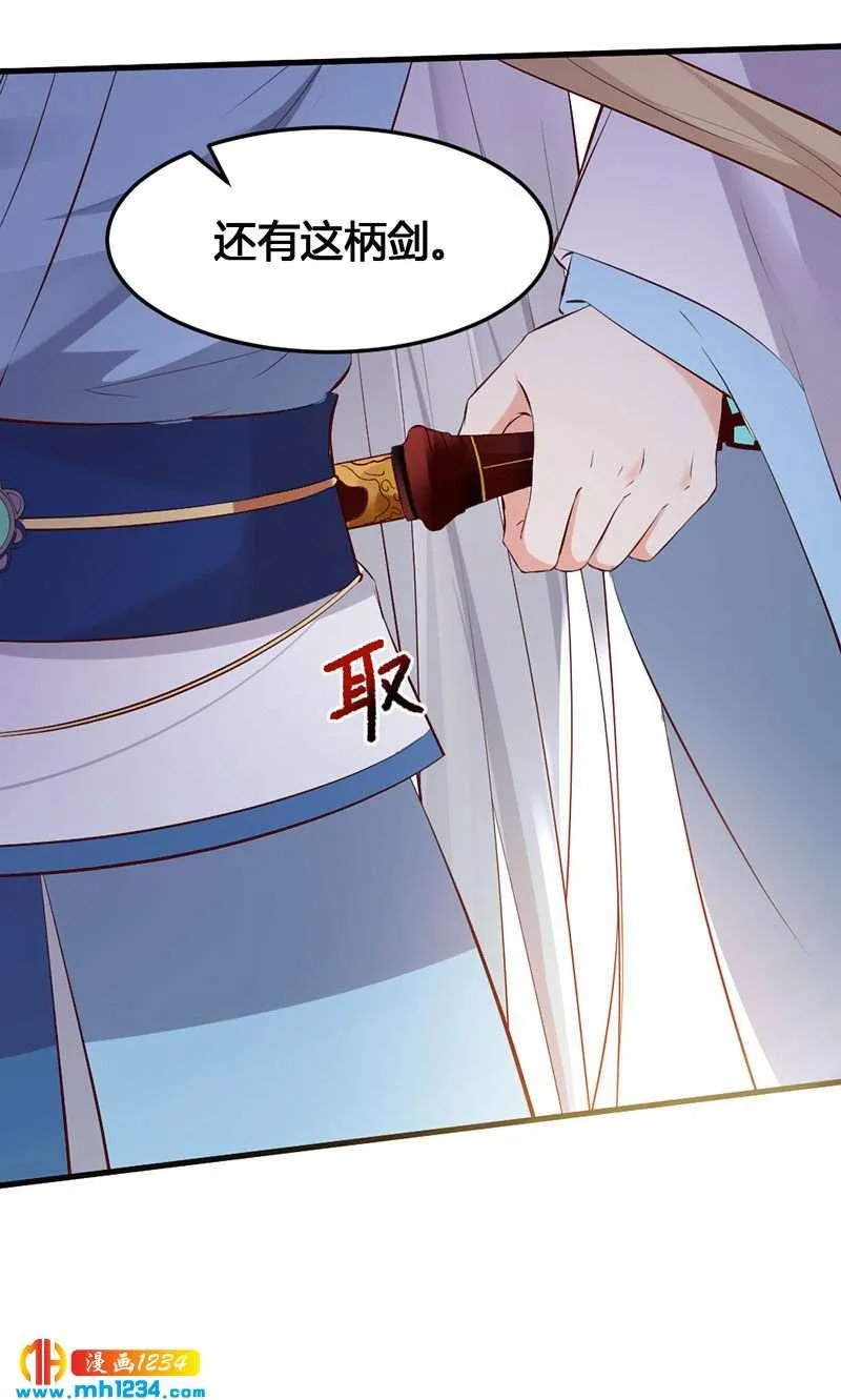 第130话 有点绿 第10页