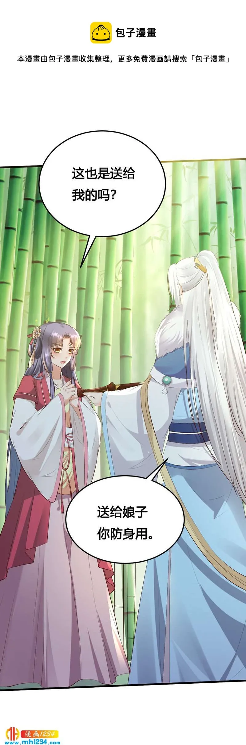 第130话 有点绿 第11页