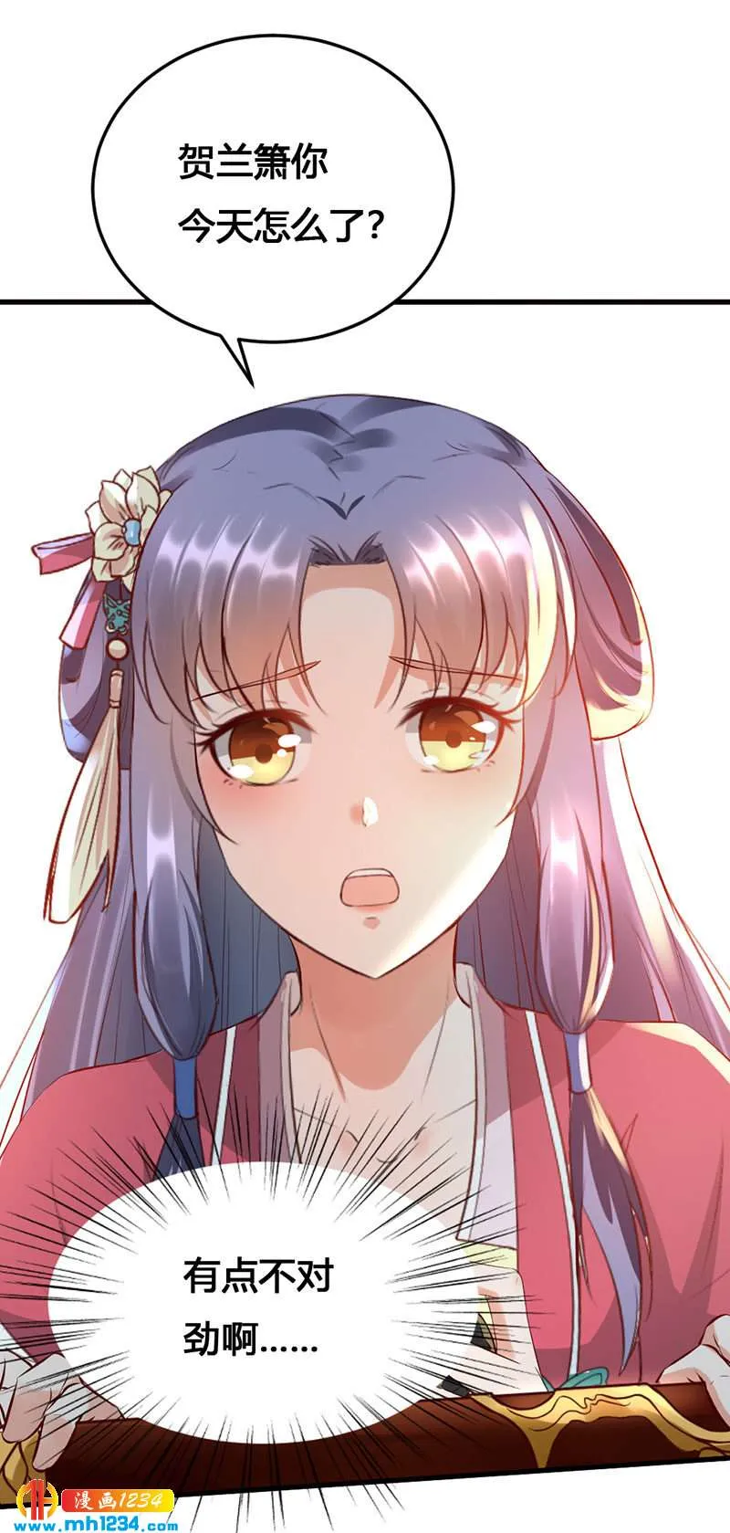 第130话 有点绿 第12页
