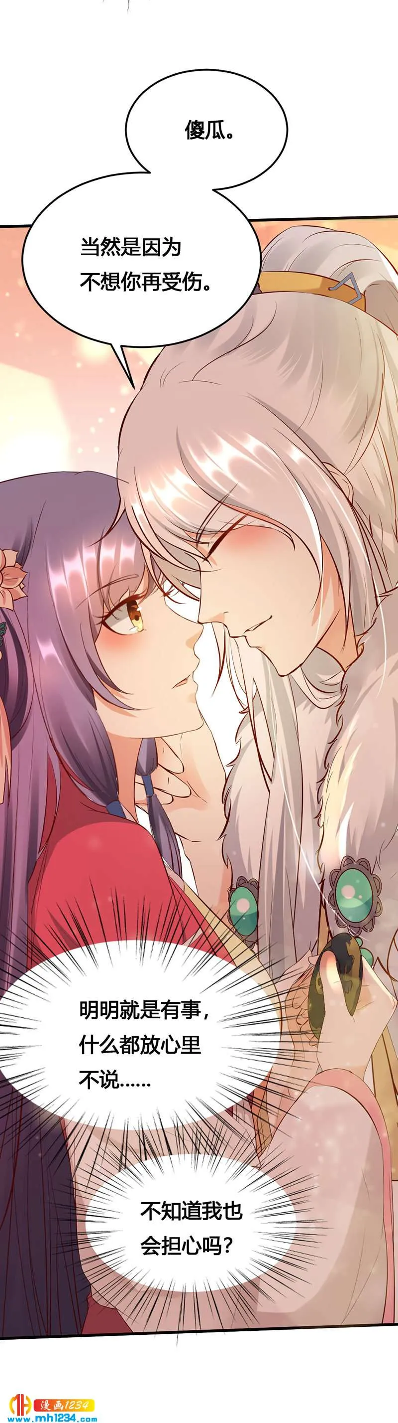 第130话 有点绿 第13页
