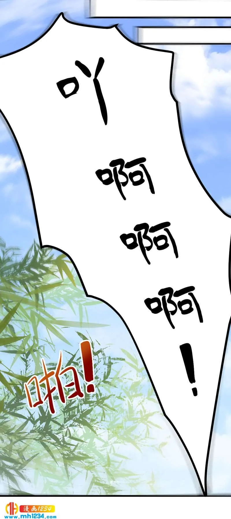 第130话 有点绿 第17页
