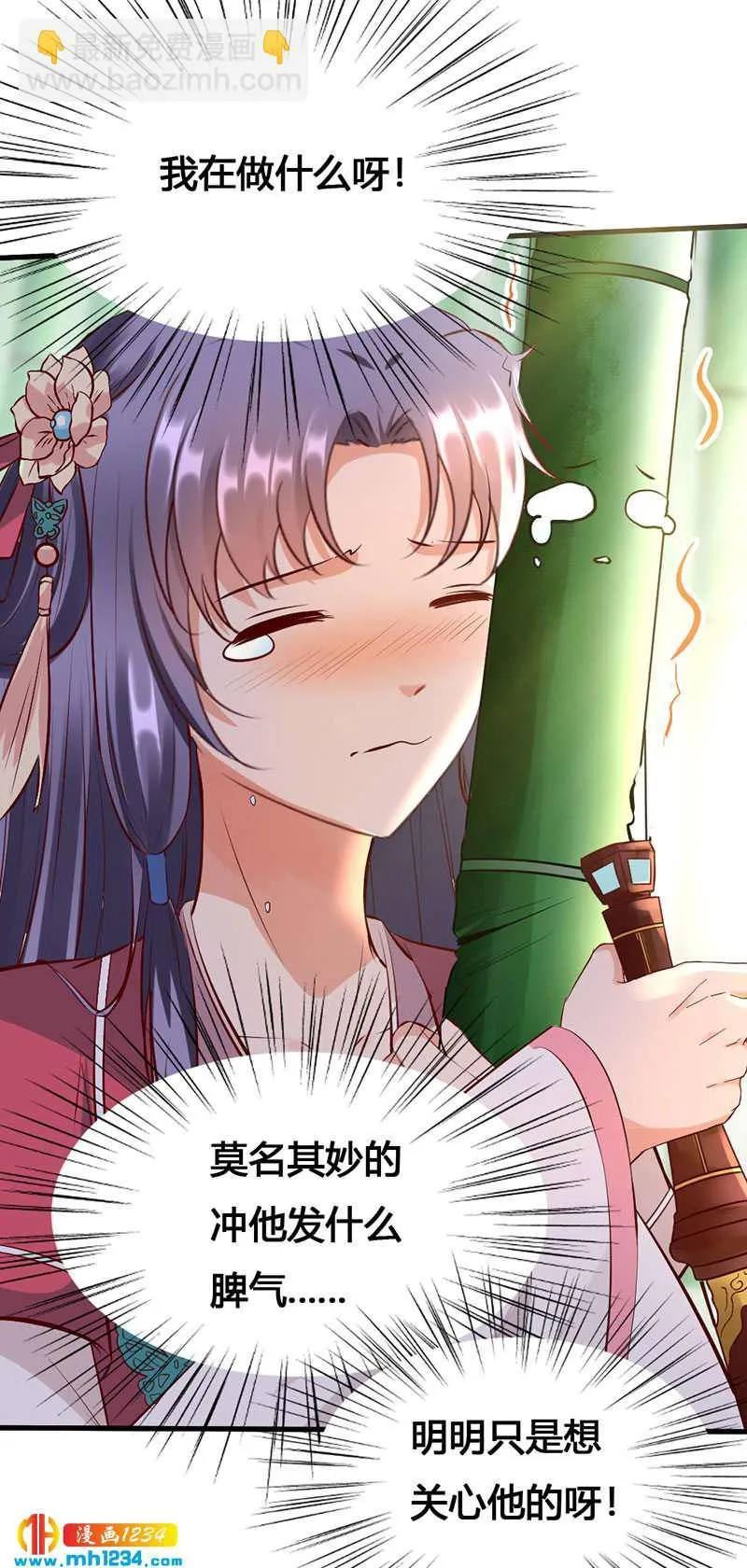 第130话 有点绿 第18页