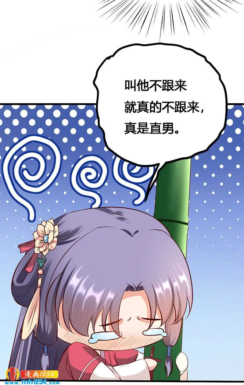 第130话 有点绿 第19页