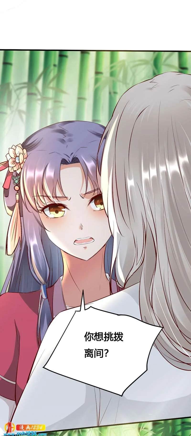 第130话 有点绿 第22页