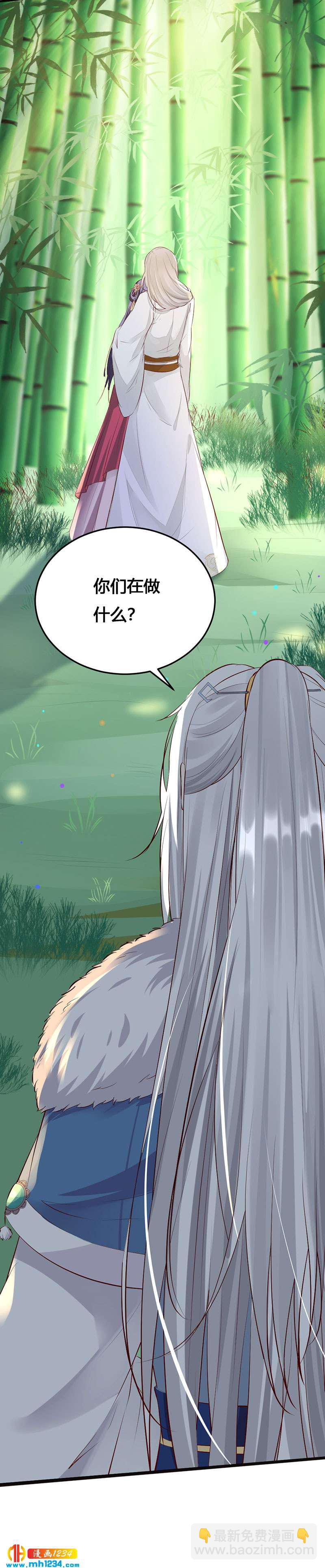 第130话 有点绿 第23页