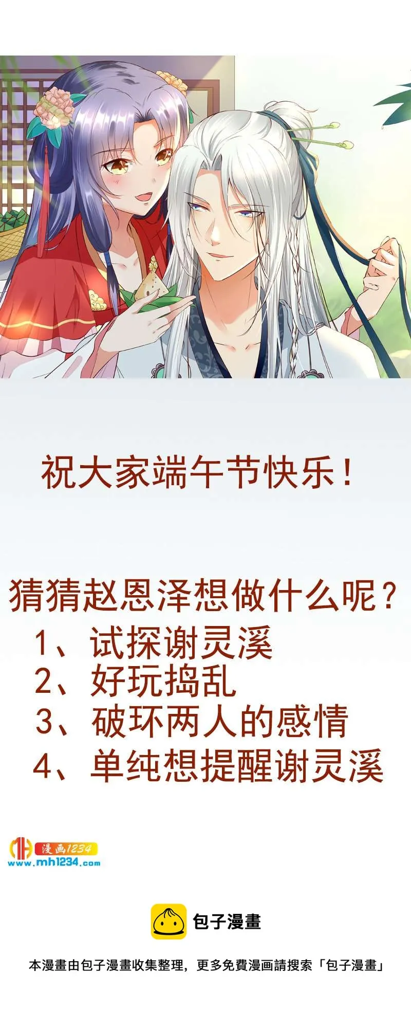 第130话 有点绿 第24页