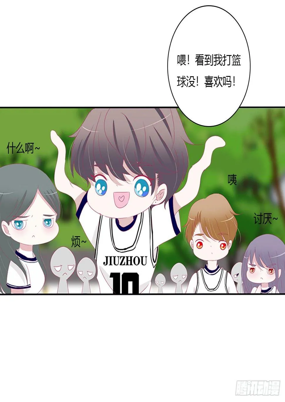 天生一对？ 第34页