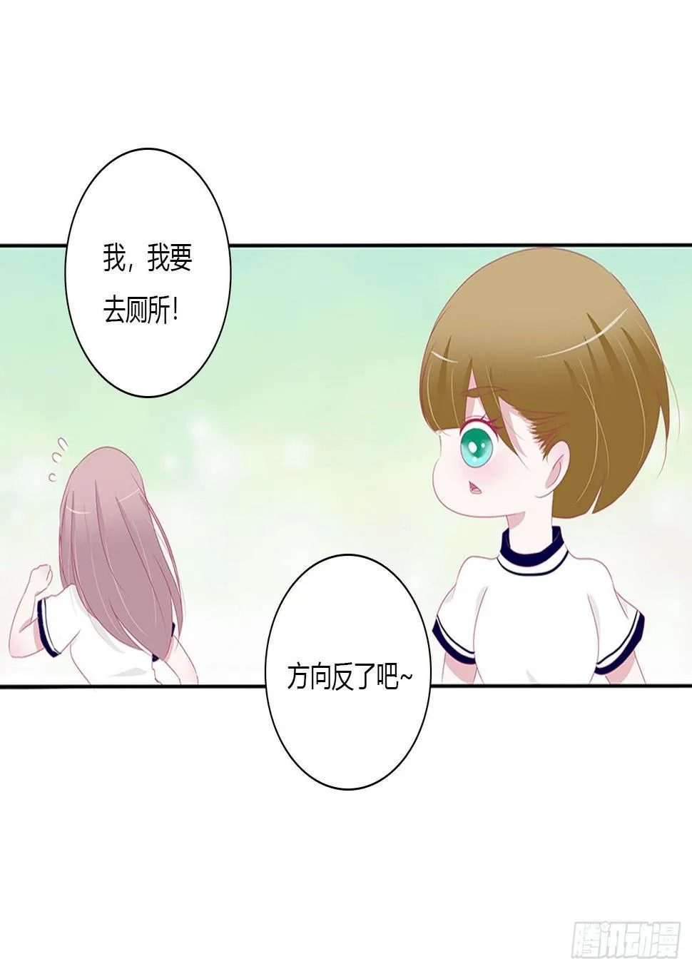 天生一对？ 第36页